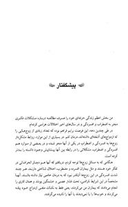 کتاب عشق هرگز کافی نیست اثر آرون تی بک ،ذهن آویز