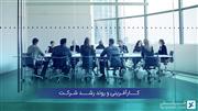 کارآفرینی و روند رشد شرکت