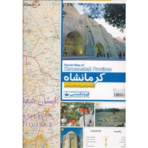 نقشه سیاحتی و گردشگری استان کرمانشاه کد 538 