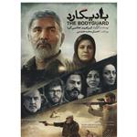 فیلم سینمایی بادیگارد اثر ابراهیم حاتمی کیا