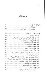 فرهنگ جامع تعبیر خواب