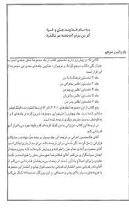 کتاب مرجع کودک و نوجوان- نخستین کتاب مرجع من (دوره 6جلدی) 