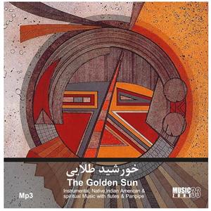 موسیقی بی کلام خورشید طلایی نشر فرهنگ 