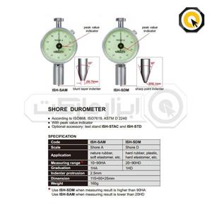 سختی سنج Shore D Insize اینسایز مدل ISH SDM 