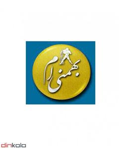 دین کالا (پیکسل سوزنی طرح (بهمنی ام