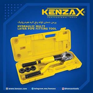 پرس دستی لوله پنج لایه هیدرولیک کنزاکس مدل KHL-1632