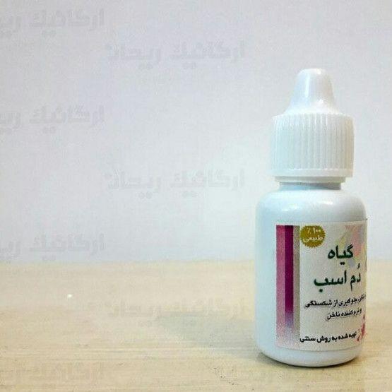 روغن گیاه دم اسب