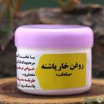 روغن خار پاشنه