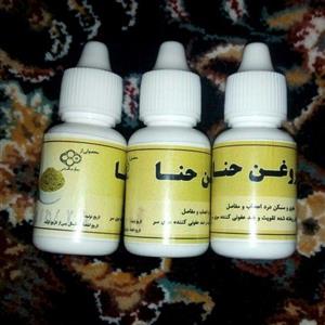 روغن حنا (20 cc )