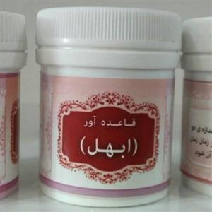 ابهل (قاعده آور)