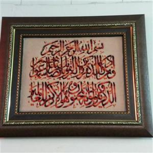 تابلو فرش ان یکاد