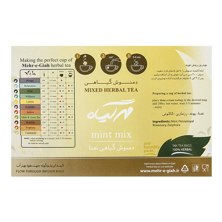 دمنوش گیاهی نعنا مهرگیاه بسته 14 عددی