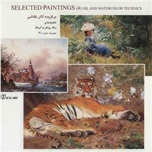 کتاب برگزیده آثار نقاشی (تکنیک های رنگ روغن و آبرنگ) - مجموعه شماره 4 Selected Paintings Oil And Watercolor Technics 4
