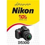 Nikon D5300 Manual