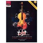 The Beautiful World Of Violin Book