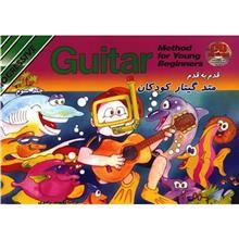 کتاب متد گیتار کودکان اثر گری ترنر - جلد سوم Guitar Method For Young Beginners - Progressive