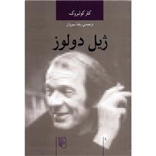 کتاب ژیل دولوز اثر کلر کولبروک Gilles Deleuze