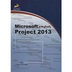 کتاب راهنمای جامع Microsoft Project 2013 اثر نادر خرمی راد