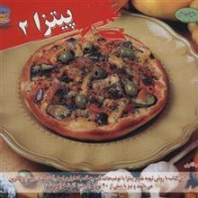 کتاب دنیای هنر پیتزا 2 اثر کارلا باردی 