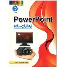 کتاب پاور پوینت به زبان ساده PowerPoint