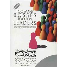 کتاب رئیسان، رهبران شما کدامید؟ اثر راجیو پشاواریا 