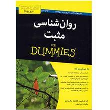 کتاب روان شناسی مثبت (for Dummies) Positive Psychology for Dummies