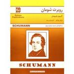 کتاب آلبوم شومان برای پیانو اثر روبرت شومان