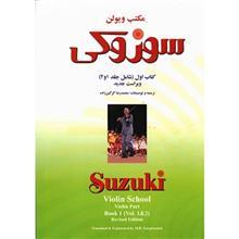 کتاب مکتب ویولن سوزوکی اثر شینیچی سوزوکی Suzuki Violin School - Book 1 - Vol. 1, 2