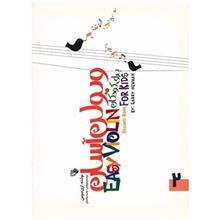 کتاب ویولن آسان برای کودکان اثر لری نیومن - جلد دوم Easy Violin For Kids2 Book