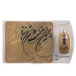 Acron OM299 Nastaliq Optical Mouse With Mousepad