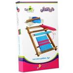 Iran Potk Weaving Loom Educational Kit Size Small