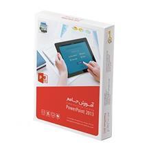 آموزش جامع گردو پاورپوینت 2013 Gerdoo Comprehensive Training PowerPoint 2013