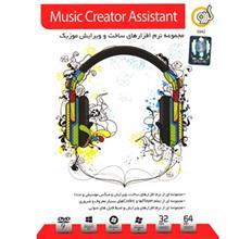 مجموعه نرم‌افزار گردو Music Creator Gerdoo Music Creator Assistant