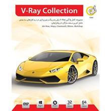 نرم افزار گردو وی ری Gerdoo V-Ray Collection