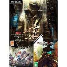 بازی کامپیوتری قتل در کوچه های طهران به همراه دو بازی ایرانی Ghatl dar koochehaye tehran + 2 PC Game