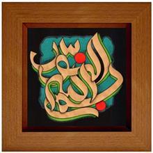 تابلو خوشنویسی گالری آثار هنر امروز طرح بسم الله النور کد 19775 Asar Honar Emrooz Gallery Besmellahenoor Panel Code 19775