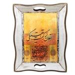 سینی مستطیل آوش طرح خطاطی - شعر فردوسی