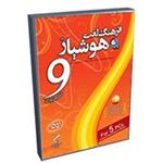 فرهنگ لغت هوشیار 9 - اسپانیایی