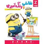 نرم افزار آموزش نقاشی و رنگ آمیزی CyberLink YouPaint