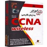نرم افزار داده های طلایی آموزش CCNA Wireless