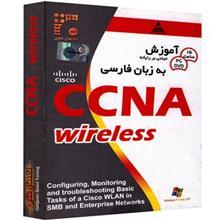 نرم افزار داده های طلایی آموزش CCNA Wireless Golden Data CCNA Wireless Learning Software