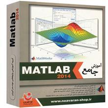 نرم افزار نوآوران آموزش جامع Matlab 2014 Noavaran Comprehensive Tutorial Of Matlab 2014 Learning Software