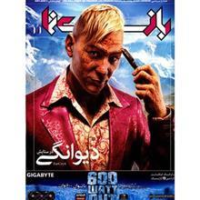 مجله بازی نما 101  -  15 دی 1393