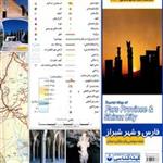 نقشه سیاحتی و گردشگری استان فارس و شهر شیراز