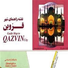 نقشه سیاحتی و گردشگری شهر قزوین Tourist Map of Qazvin City