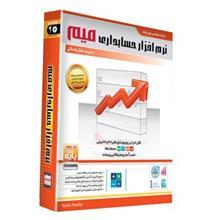 نرم افزار حسابداری میم نسخه پایه نشر نوین پندار Mim Basic Version Novin Pendar Accounting Software 