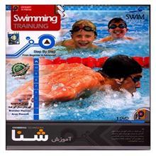 فیلم آموزش شنا Swimming Training