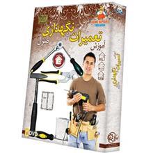 آموزش تصویری تعمیرات و نگهداری منزل نشر دنیای نرم‌ افزار سینا Donyaye Narmafzar Sina Home Repairs Multimedia Training