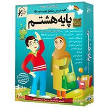 آموزش تصویری کلیه دروس مقطع دوم متوسطه نشر لوح دانش Lohe Danesh All Second Grade High School Lessons Multimedia Training