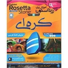 نرم افزار آموزش زبان کره‌ای Rosetta Stone Padideh Rosetta Stone Korean Language Learning
